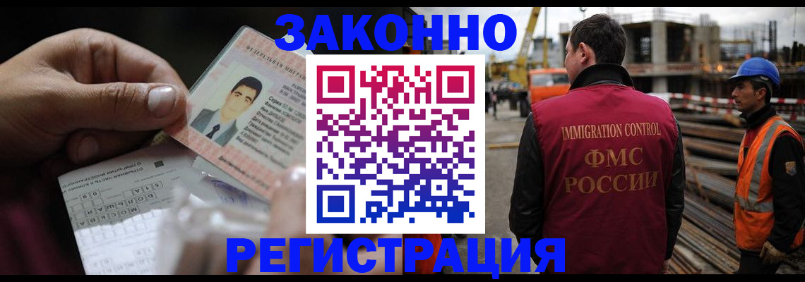временная регистрация для школы в Старой Купавне