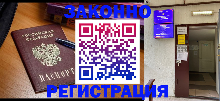 регистрация для школы в Старой Купавне