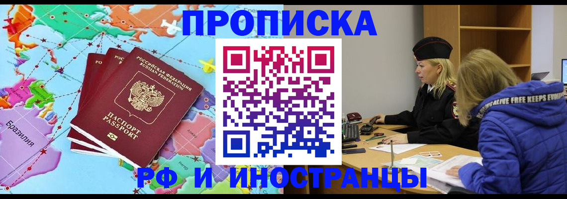 временная регистрация 2025 в Старой Купавне